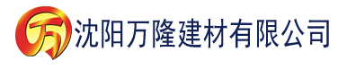 沈阳香蕉视频.软件建材有限公司_沈阳轻质石膏厂家抹灰_沈阳石膏自流平生产厂家_沈阳砌筑砂浆厂家